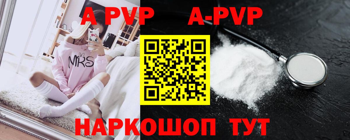 Элиста  Альфа ПВП VHQ  Альфа ПВП кристаллы  Alpha-PVP  Вход с VPN  Alpha-PVP Соль 