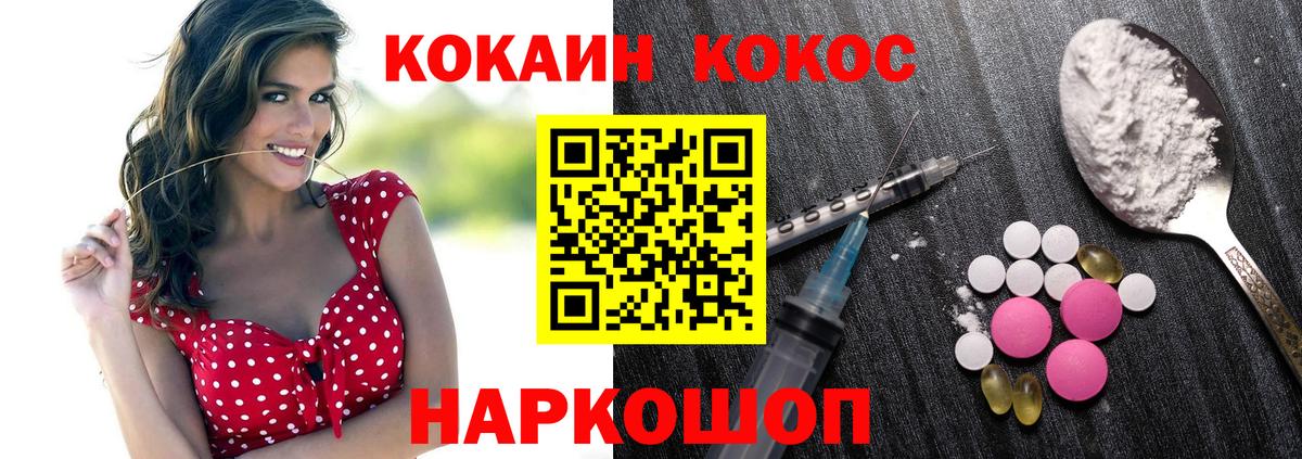 Cocaine Боливия Элиста
