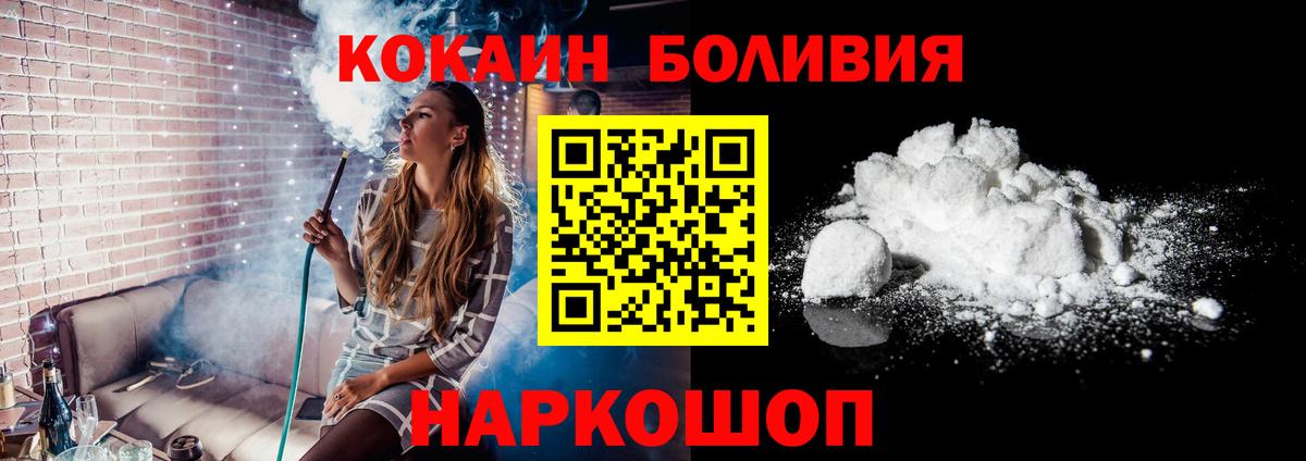 COCAIN Эквадор  COCAIN VHQ  Вход с VPN  Элиста 