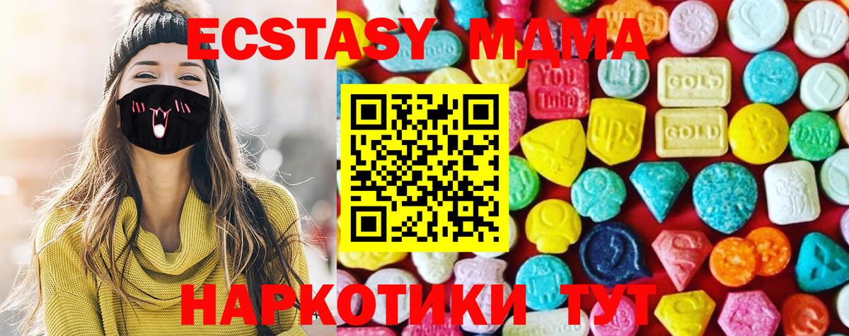 Экстази VHQ  Вход с VPN  shop наркотические препараты  Элиста  Экстази 