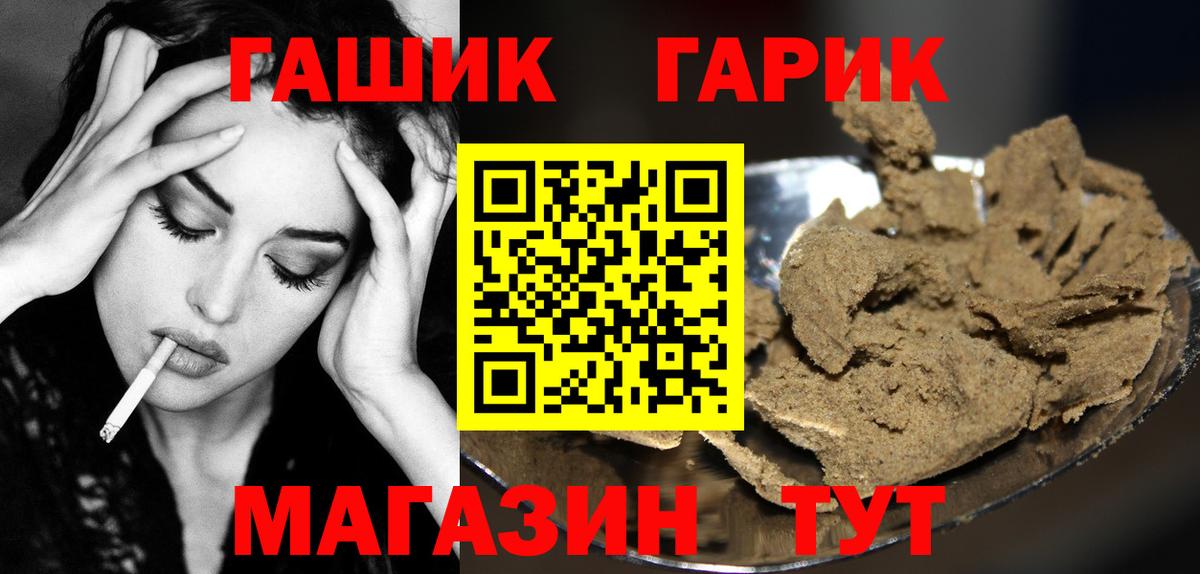 ГАШИШ 40% ТГК Элиста