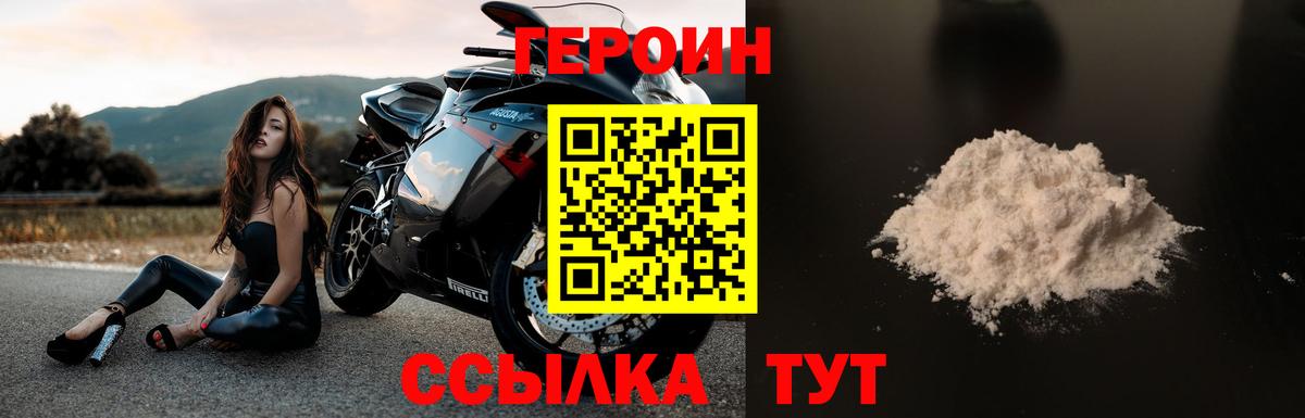 Элиста  ГЕРОИН Афган  Вход с VPN 