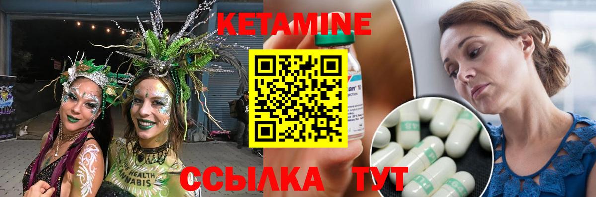 Кетамин VHQ Элиста