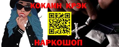 кокаин премиум Моздок