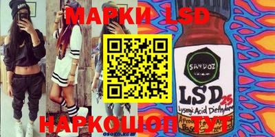 марки lsd Можайск