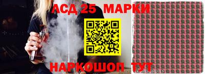 марки lsd Можайск