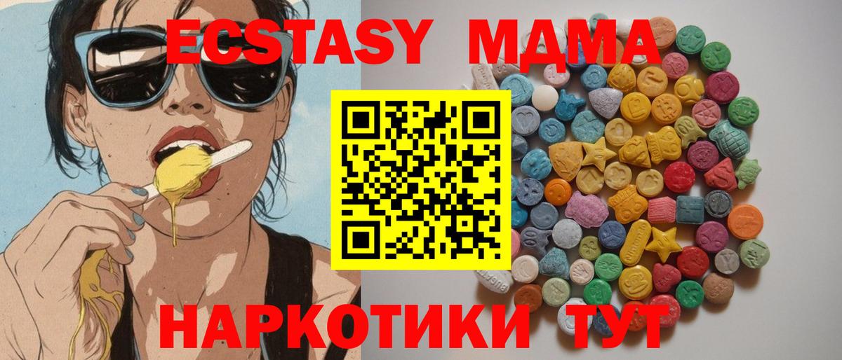 MDMA Molly  МДМА VHQ  Вход с VPN  MDMA  Элиста 
