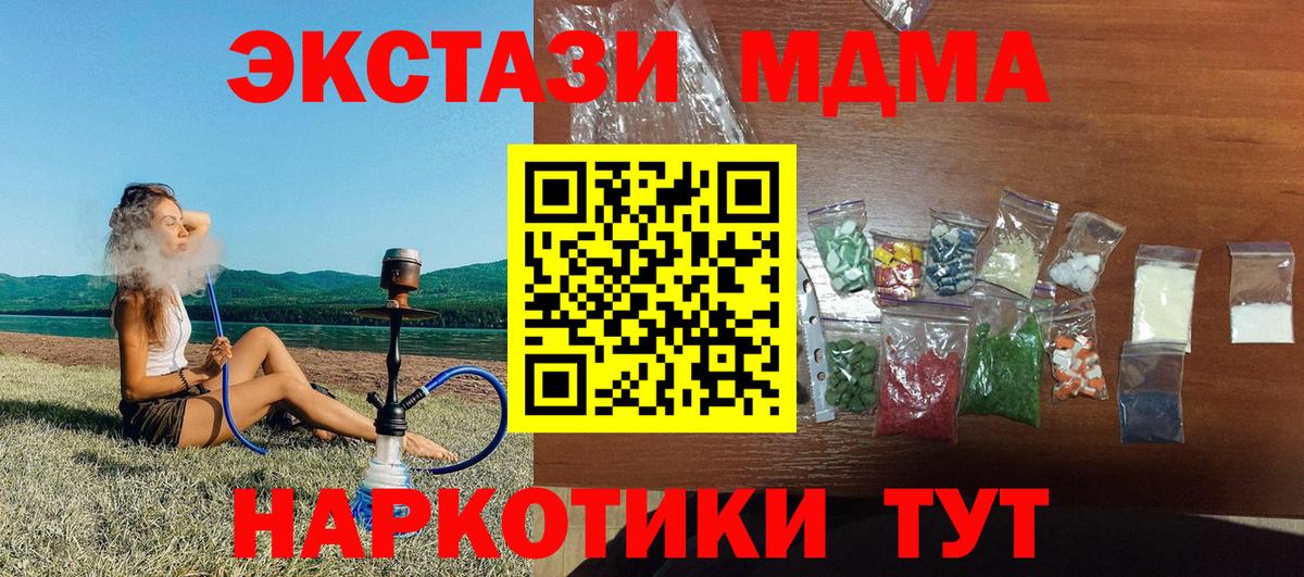 MDMA VHQ Элиста