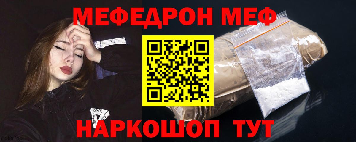 МЕФ кристаллы  МЕФ VHQ  МЕФ  МЕГА ссылка  Вход с VPN  Элиста  Меф 