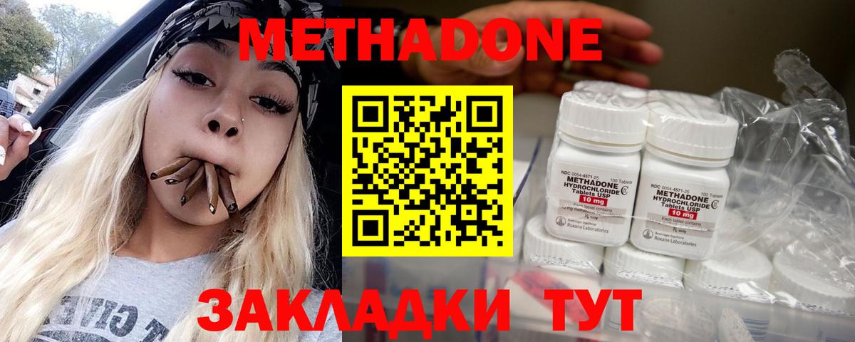 МЕТАДОН VHQ  Вход с VPN  МЕТАДОН мёд  Элиста 