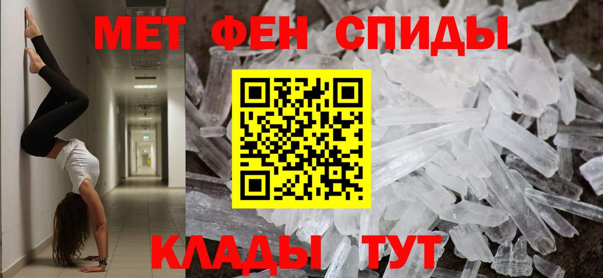 Метамфетамин винт Элиста