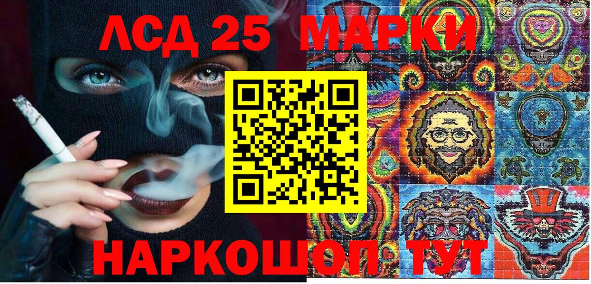 Марки 25I-NBOMe 1,8мг Элиста