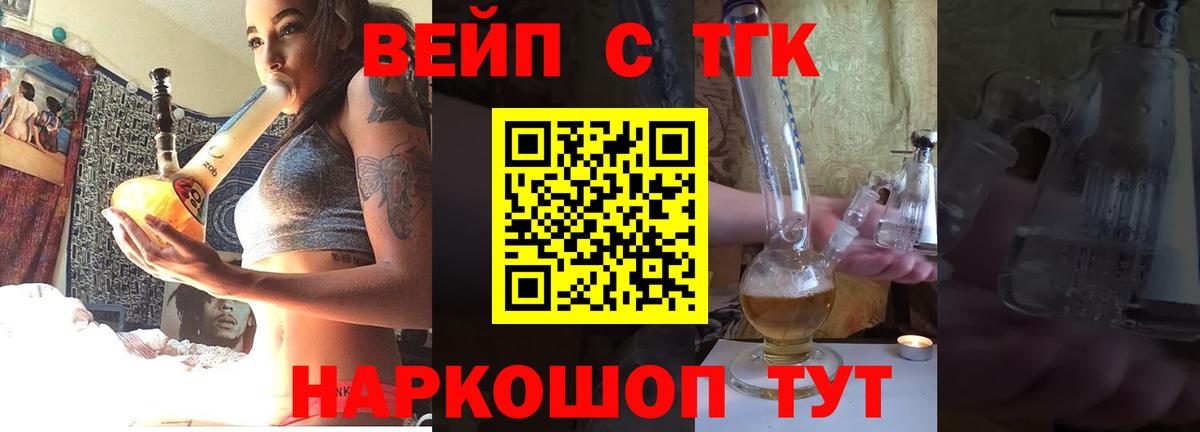 Элиста  ТГК вейп  Дистиллят ТГК Wax  Вход с VPN 