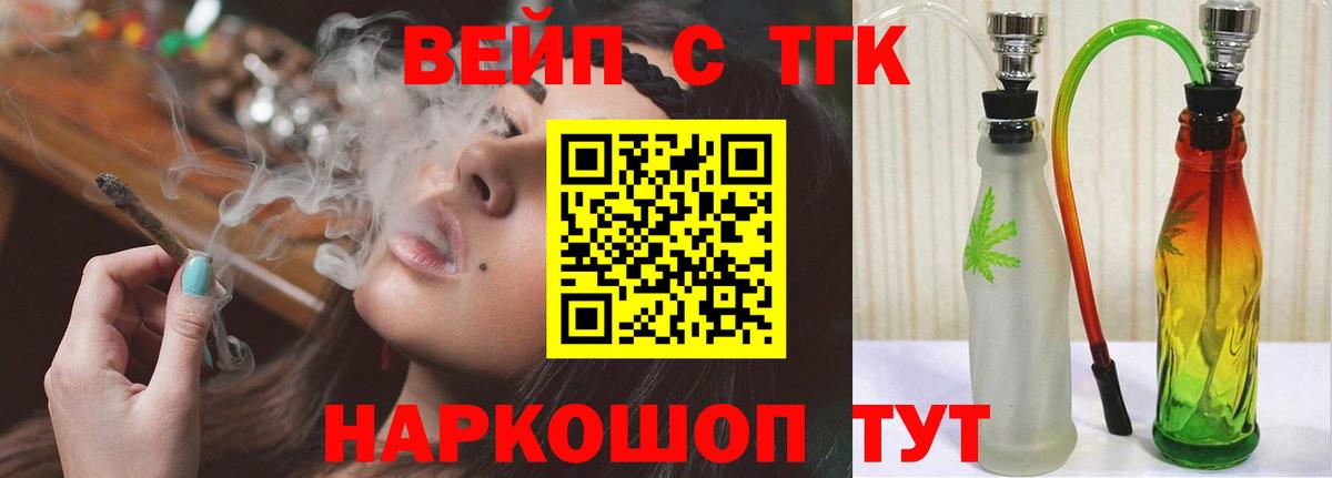 ТГК Wax Элиста